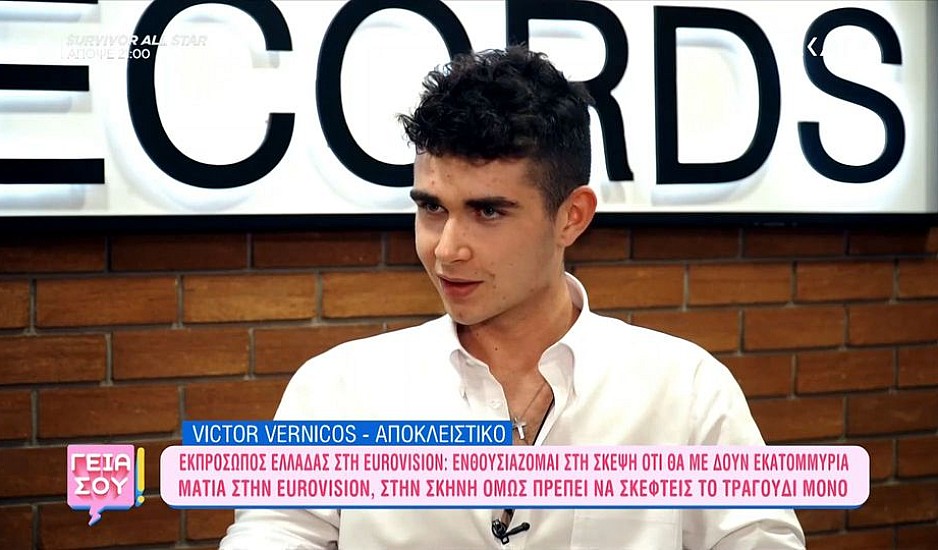 Victor Vernicos για Eurovision: Ήξερα ότι θέλω να το βγάλω κάπου αυτό το τραγούδι μου γιατί ήταν το αγαπημένο μου