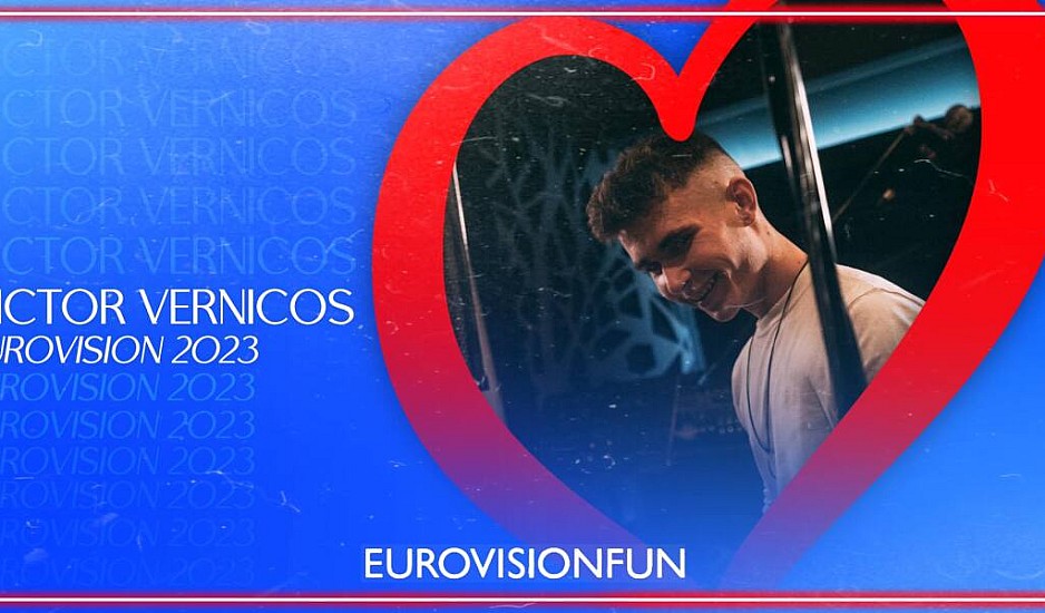 Eurovision 2023: Ο Βίκτωρ Βερνίκος θα εκπροσωπήσει την Ελλάδα