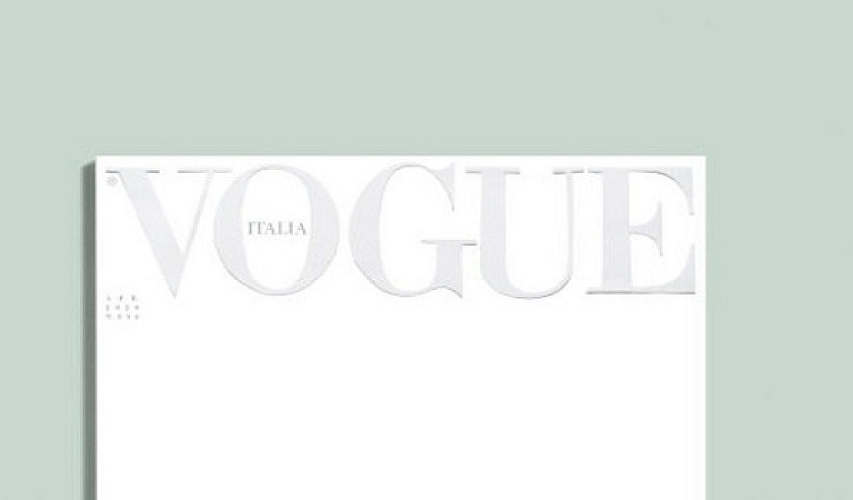 Για πρώτη φορά στην ιστορία της η ιταλική Vogue κυκλοφορεί με λευκό εξώφυλλο