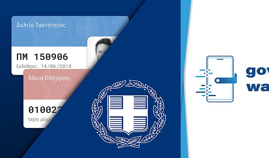 gov.gr wallet – Ποιες εφαρμογές προστίθενται στο ψηφιακό πορτοφόλι