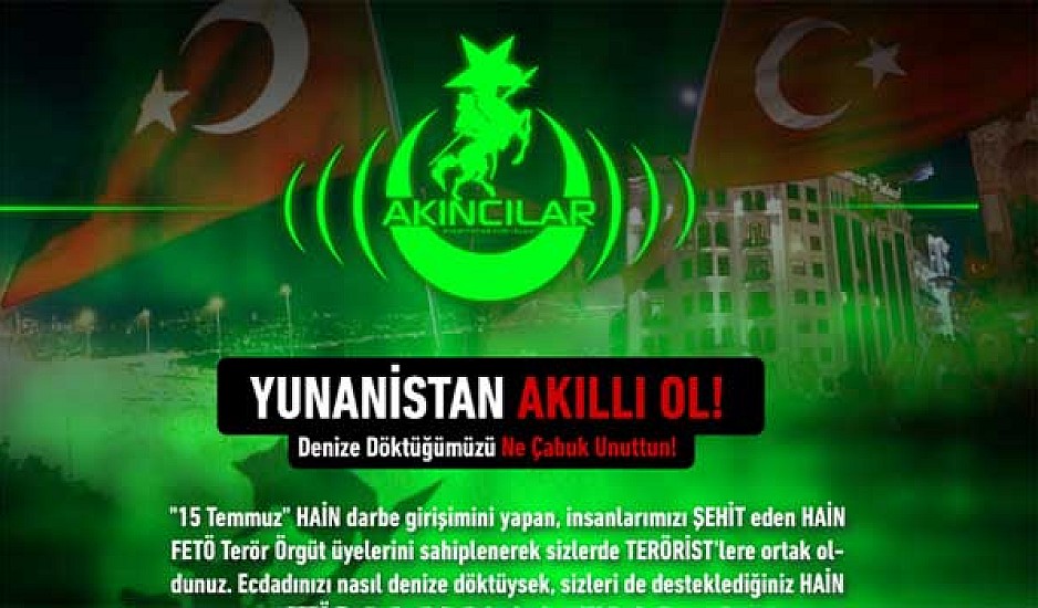 Τούρκοι χάκερ επιτέθηκαν στο Αθηναϊκό Πρακτορείο Ειδήσεων