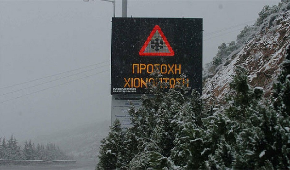Η Πηνελόπη σαρώνει τη χώρα -  Χιόνια και θυελλώδεις βοριάδες την Παρασκευή