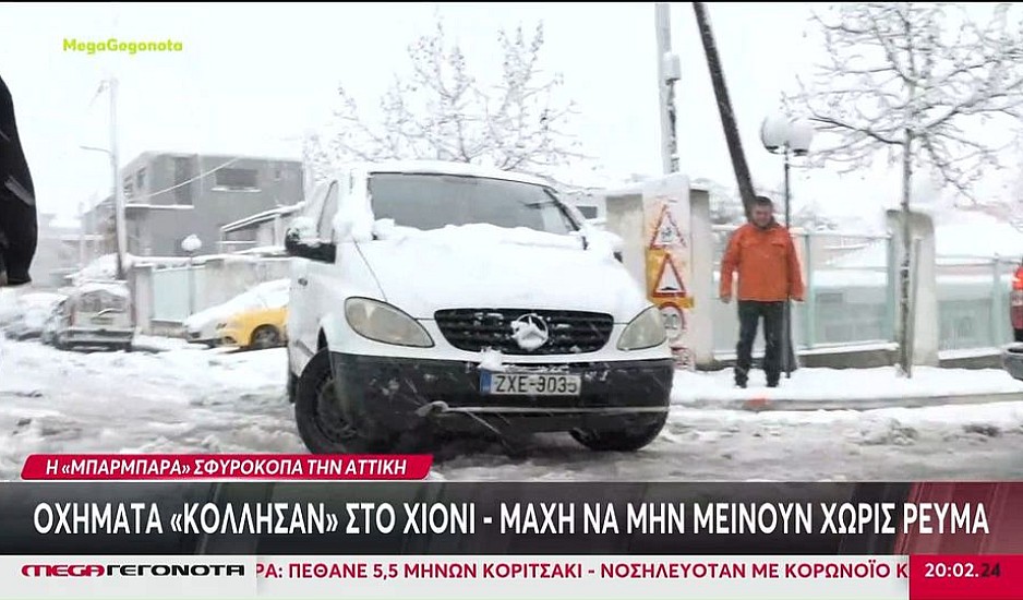 Κακοκαιρία Barbara: Οχήματα κόλλησαν στο χιόνι - Μάχη για να μείνουν ανοιχτοί οι δρόμοι