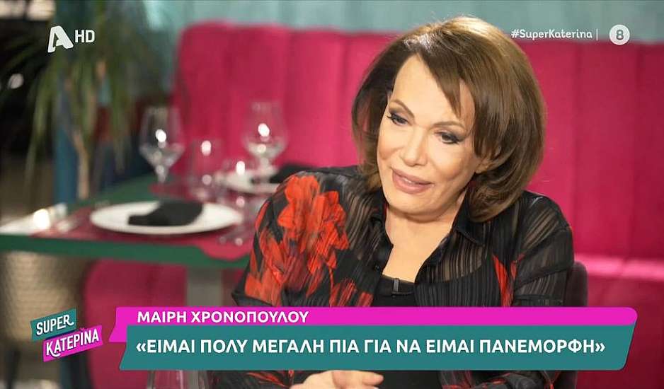 Μαίρη Χρονοπούλου: Ήμουν κατάκοιτη και τέρας 128 κιλά. Η τελευταία της επιθυμία