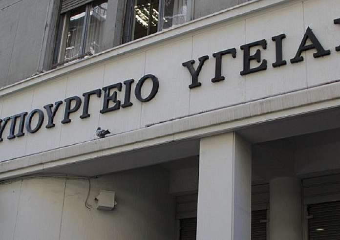 Βγήκε η προκήρυξη για τους Διοικητές νοσοκομείων - Η διαδικασία και η προθεσμία
