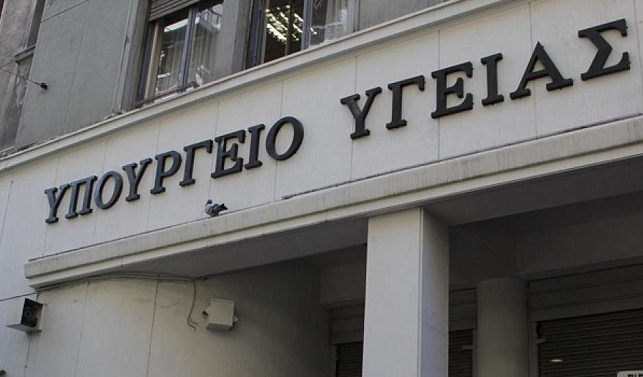 Βγήκε η προκήρυξη για τους Διοικητές νοσοκομείων - Η διαδικασία και η προθεσμία