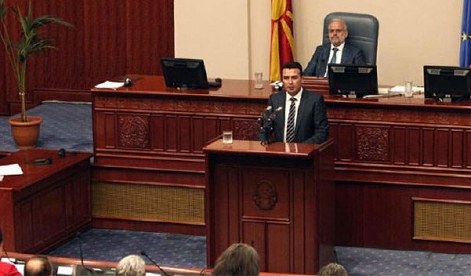ΠΓΔΜ: Εγκρίθηκαν τα σχέδια τροπολογιών του Συντάγματος