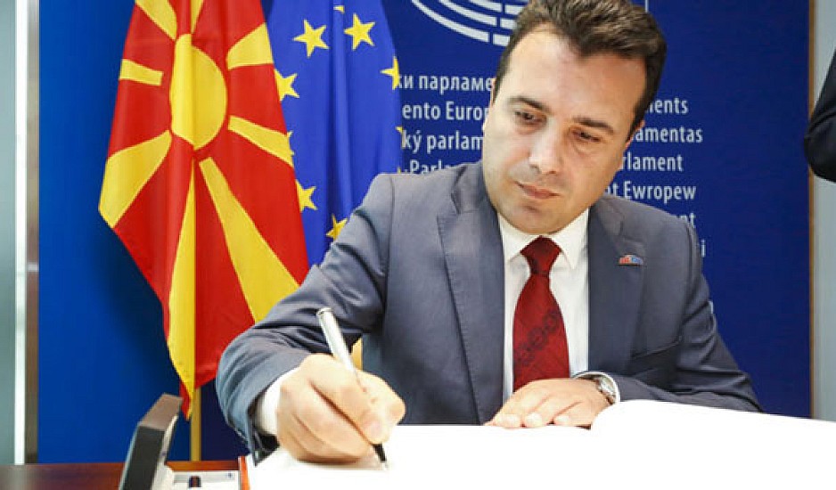 Εξελίξεις στα Σκόπια: Αναβλήθηκε η συνεδρίαση της Βουλής για τη Συνταγματική Αναθεώρηση