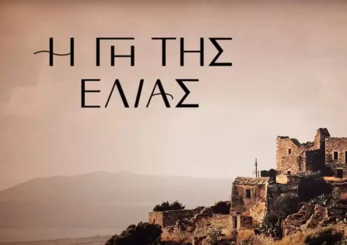 Η Γη της Ελιάς – Σοκ στη Μάνη! Ο Παρασκευάς δέχεται σφαίρα στην καρδιά