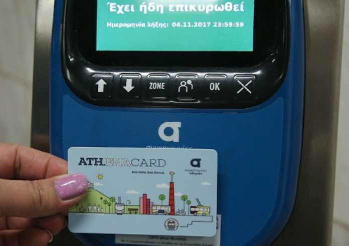 Η νέα κάρτα του ΟΑΣΑ που θα έχουμε όλοι στο κινητό – Έτσι αλλάζουν τα εισιτήρια σε Μετρό και λεωφορεία