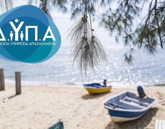 Κοινωνικός Τουρισμός: Αυξάνεται στη διάρκεια των 13 μηνών – Όλες οι αλλαγές για την περίοδο 2025–2026