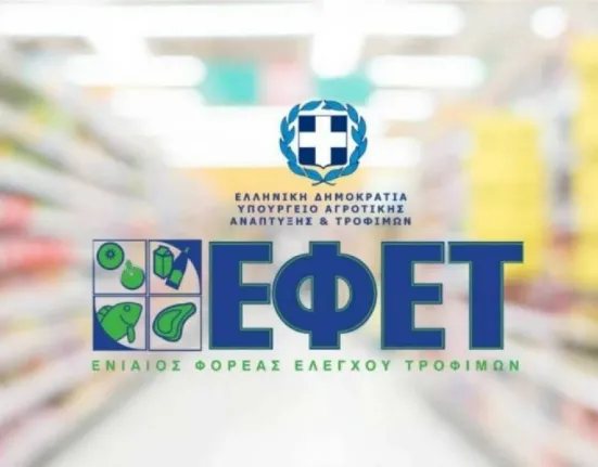 ΕΦΕΤ: Ανακαλείται τσουρέκι με πραλίνα φουντουκιού – Κρίθηκε μη ασφαλές για κατανάλωση