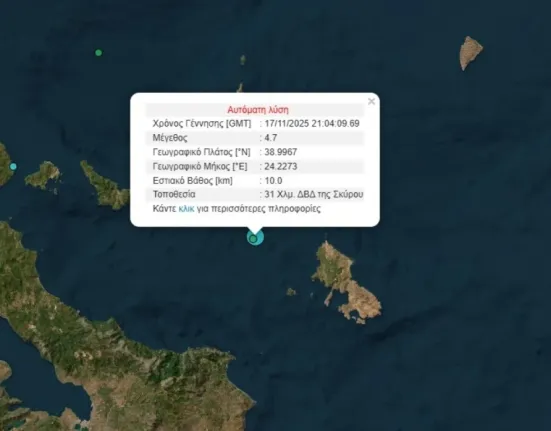 Σεισμός 4,7 Ρίχτερ στη Σκύρο – Αισθητός και στην Αττική το βράδυ της Δευτέρας