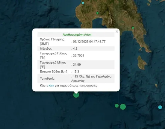 Σεισμική δόνηση 4,3 Ρίχτερ νοτιοδυτικά της Λακωνίας – Αισθητός σε περιοχές της νότιας Πελοποννήσου