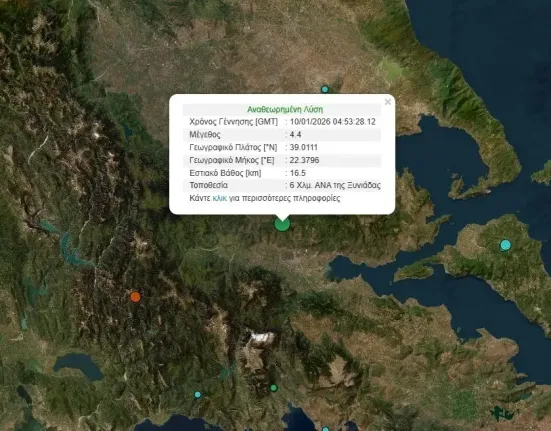 Ισχυρός σεισμός «ταρακούνησε» τη Λαμία: Γιατί έγινε αισθητός μέχρι την Πάτρα και το Αγρίνιο