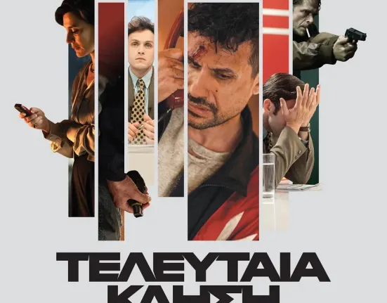 Η Τελευταία Κλήση: Το καθηλωτικό τρέιλερ της ταινίας που εμπνέεται από την υπόθεση Ματέι