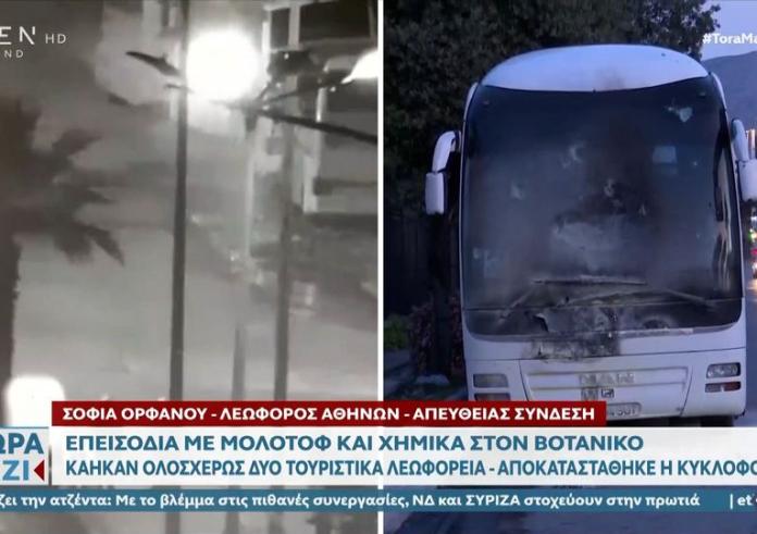 Αθήνα: Επεισόδια με μολότοφ και χημικά στον Βοτανικό – Κάηκαν τουριστικά λεωφορεία