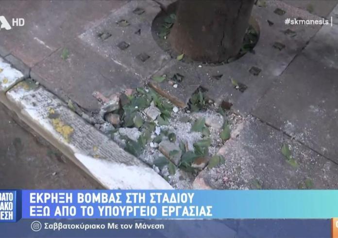 Σταδίου: Άνοιξε η οδός μετά την έκρηξη βόμβας απέναντι από το υπουργείο Εργασίας