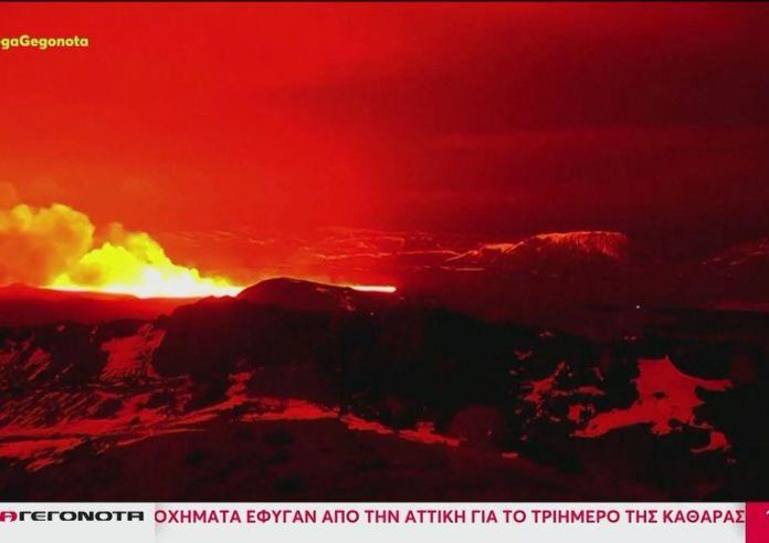 Ισλανδία: Σε κατάσταση έκτακτης ανάγκης - Νέα ηφαιστειακή έκρηξη