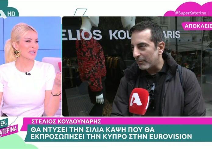 Στέλιος Κουδουνάρης: Θα ντύσει τη φετινή συμμετοχή της Κύπρου για τη Eurovision;