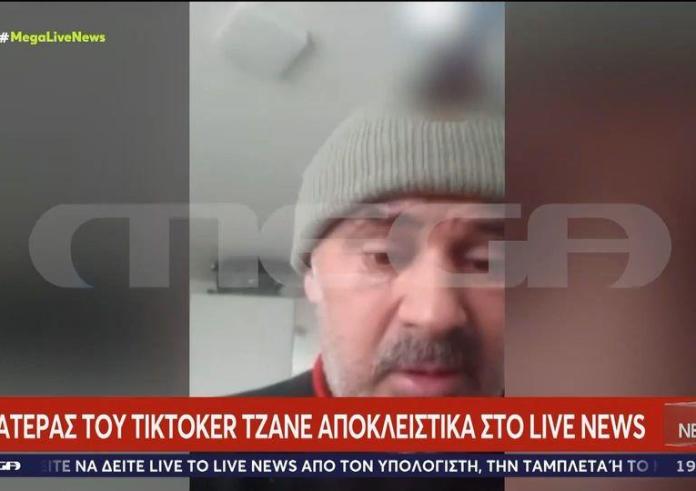 Tzane: Οι φίλοι του TikToker που σκοτώθηκε στην Ιταλία αποκαλύπτουν πώς έγινε η τραγωδία