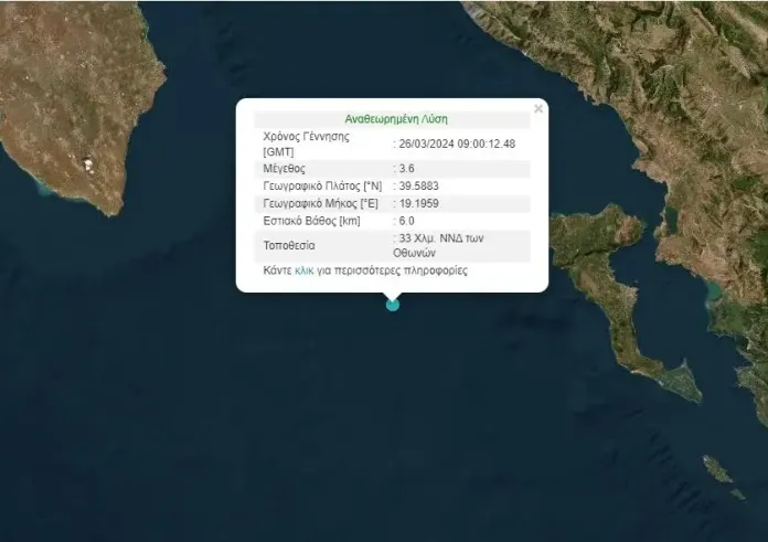 Ηλεία: Ισχυρός σεισμός 5,7 Ρίχτερ «ταρακούνησε» την μισή Ελλάδα