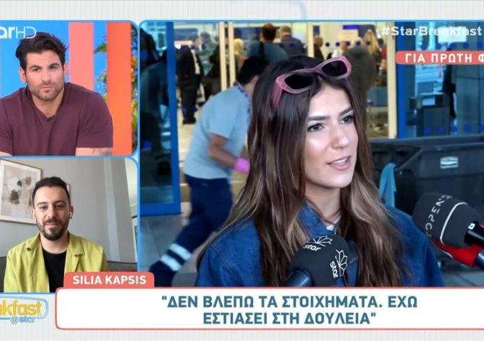 Silia Kapsis: Δεν βλέπω τα στοιχήματα για την Eurovision 2024, δεν εστιάζω σε αυτό το κομμάτι