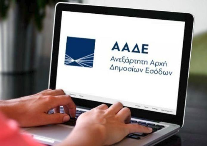 ΑΑΔΕ: Nέα ψηφιακή εφαρμογή για την καταχώρηση των ραντεβού διασύνδεσης ERP- POS