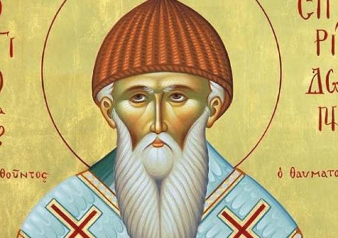 Γιορτάζει ο Άγιος Σπυρίδων: Από βοσκός έγινε άγιος και προστάτης της Κέρκυρας