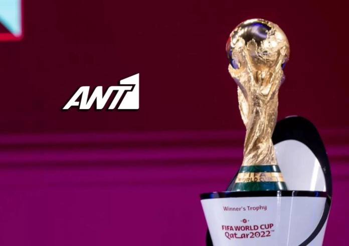 Μουντιάλ 2022: Οι αγώνες στον ΑΝΤ1 και ο γρίφος των ταυτόχρονων μεταδόσεων