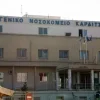Μακάβριο εύρημα στην Καρδίτσα: Ανθρώπινα οστά σε κάδο απορριμμάτων στο προαύλιο του νοσοκομείου