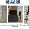 Εξαρθρώθηκε δίκτυο παράνομης συνδρομητικής τηλεόρασης με 86.000 πελάτες και κέρδη 7.000.000 ευρώ