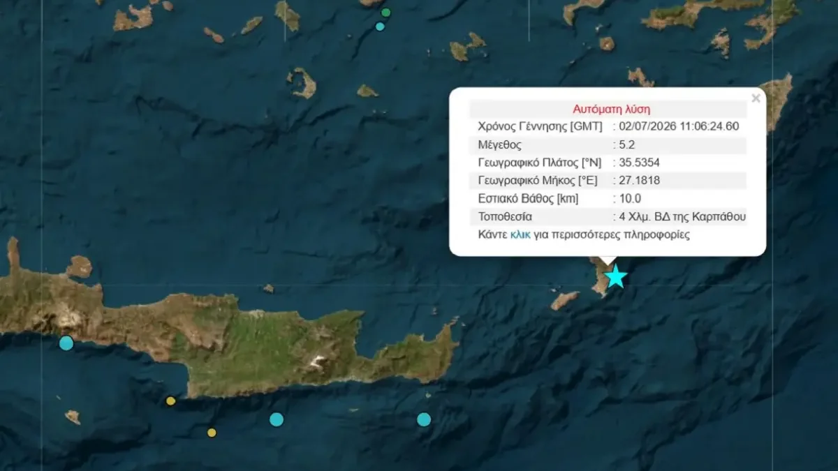 Ισχυρός σεισμός στην Κάρπαθο: Αισθητός και στη Ρόδο