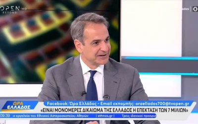 Μητσοτάκης: Χρειαζόμαστε ισχυρή κυβέρνηση 4ετίας – Τσίπρας και Βαρουφάκης ψαρεύουν από την άκρα δεξιά