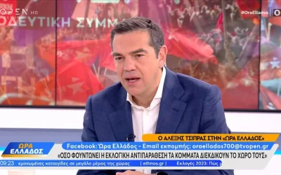 Τσίπρας για Μητσοτάκη: Και με μισή μονάδα μπροστά, δεν θα πάει σε δεύτερες εκλογές