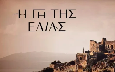 Η Γη της Ελιάς: Περιλήψεις επεισοδίων την Μεγάλη Εβδόμαδα