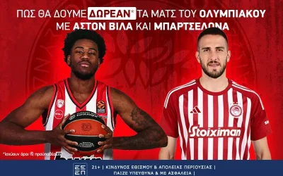 Πώς θα δούμε δωρεάν* τα παιχνίδια του Ολυμπιακού με Άστον Βίλα και Μπαρτσελόνα