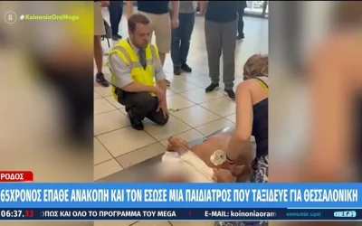 Ρόδος: Άνδρας έπαθε ανακοπή στο αεροδρόμιο και τον επανάφερε στην ζωή μία παιδίατρος - Συγκλονιστικό βίντεο