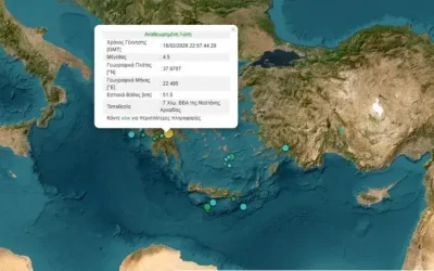 Σεισμός 4,5 Ρίχτερ στην Αρκαδία: Ταρακουνήθηκε η Πελοπόννησος – Αισθητός μέχρι την Αττική