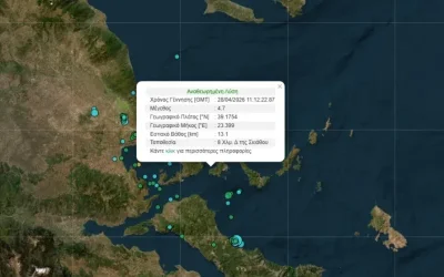 Σεισμός 4,7 Ρίχτερ στη Σκιάθο: Αισθητός και στην Αττική
