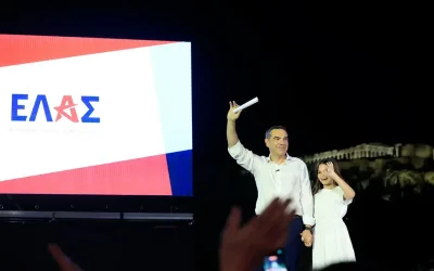 Παρουσίαση του νέου κόμματος του Αλέξη Τσίπρα: Ελληνική Αριστερή Συμπαράταξη