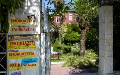 Φοιτητικό στεγαστικό επίδομα: Άνοιξε η πλατφόρμα για αιτήσεις