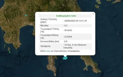 Σεισμός 4,2 Ρίχτερ στη Λακωνία πρωί Τρίτης