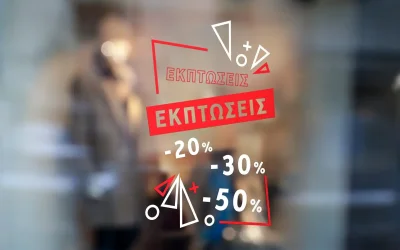 Θερινές εκπτώσεις: Ανοιχτά σήμερα τα καταστήματα και το ωράριο λειτουργίας