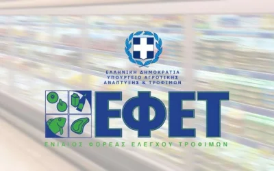 Συναγερμός από τον ΕΦΕΤ: Αποσύρεται επικίνδυνο τρόφιμο από την αγορά