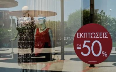 Θερινές εκπτώσεις 2026: Σφιχτό το τοπίο – Προσδοκίες για ώθηση από τον τουρισμό