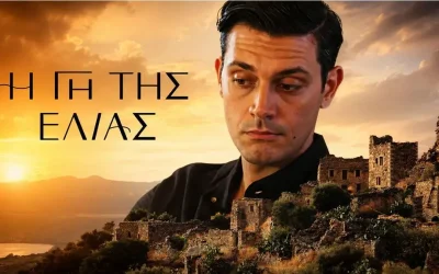 Γάμος, φόνος και εγκυμοσύνη: Η Γη της Ελιάς κλείνει με ένα ανατρεπτικό φινάλε