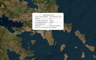 Σεισμός τώρα αισθητός στην Ανατολική Αττική