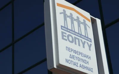 26χρονη εγκλωβίστηκε σε φαρμακείο του ΕΟΠΥΥ στην Καλαμαριά