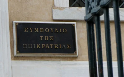 ΣτΕ: Ακυρώνονται οι άδειες λειτουργίας τριών μη κρατικών πανεπιστημίων